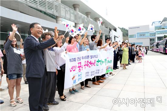 전남독서토론열차학교,“동북아 평화의 꿈을 싣고 출발”