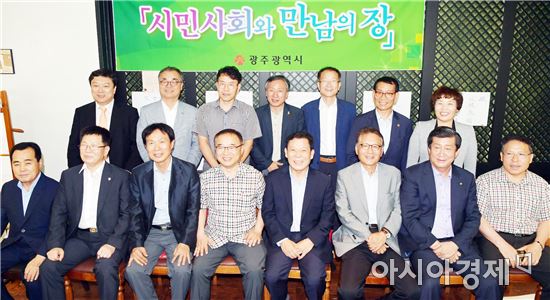 윤장현 광주시장, '제2차 시민사회와 만남의 장' 참석