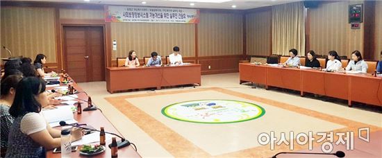 사회보장정보원 희망복지중앙지원단 함평군 방문