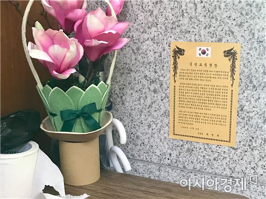 두 달째 경찰서에 안방 차린 태극기 단체