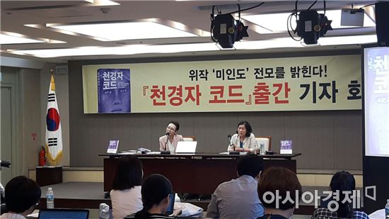 배금자 변호사 “미인도 사건, 국가의 조직적 인권 유린”