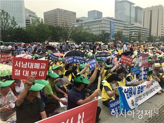 20일 서울 광화문 광장에서 열린 '서남대학교 정상화 지연 항의 집회'에서 참가자들이 피켓을 들고 서남대 폐지 반대를 촉구하고 있다. 사진=정준영 기자