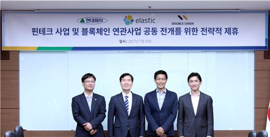 현대페이는 블록체인 기반 핀테크 전문 기업인 더블체인, 그리고 네덜란드 암스테르담과 미국 실리콘밸리에 본부를 둔 빅데이터 및 머신러닝 전문기업인 엘라스틱 한국지사와 전략적 제휴를 맺고, 현대페이의 가상화폐인 HDAC(Hyundai Digital Asset Currency) 기반의 핀테크 사업 및 블록체인 연관사업을 공동 전개한다고 20일 밝혔다.