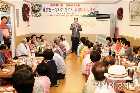 [포토]광주동구, 계림2동 주민복지공동체 삼계탕 나눔 행사