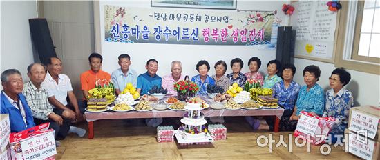 곡성 옥과면 신흥마을, ‘장수어르신 행복한 생일잔치’로 주민 화합 