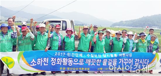 장흥군새마을회, 수질보전 감시 및 정화활동 실시