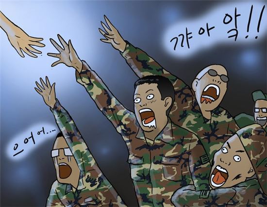 [신조어사전]'연서복' - 연애에 서툰 복학생