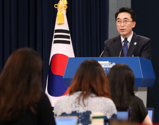 박수현 청와대 대변인이 20일 오후 춘추관 대브리핑실에서 지난 정부 문건에 대해 브리핑하고 있다.(사진=연합뉴스)