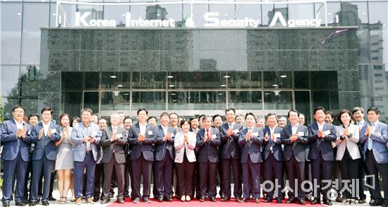 한국인터넷진흥원, 빛가람 혁신도시 시대 개막