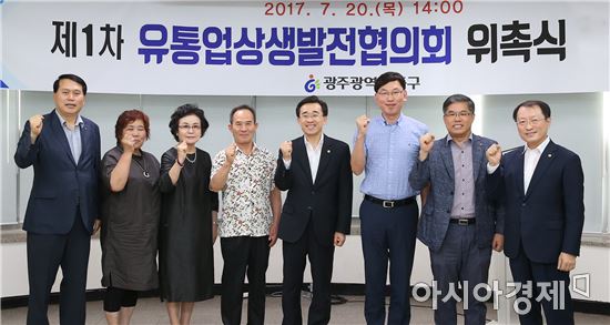 [포토]광주시 동구, 유통업상생발전협의회 위원 위촉