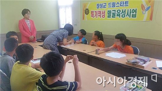 장성군 “빛나는 너의 꿈, 우리가 찾아줄게”