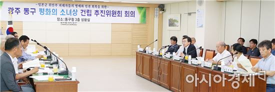 [포토]광주시 동구, 평화의 소녀상 건립 추진위원회 개최