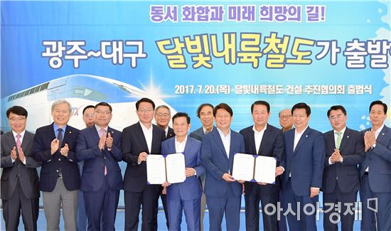 광주광역시와 대구광역시가 공동으로 20일 오전 광주시청 1층 시민숲에서 문재인 정부의 영호남 상생 공약인 '달빛내륙철도 건설 추진협의회' 출범식을 개최했다. 이날 윤장현 광주광역시장과 권영진 대구광역시장을 비롯해 국회의원, 대학총장, 시민단체 관계자 등으로 구성된 추진협의회 위원들이 공동선언문을 채택한 뒤 기념촬영을 하고 있다. 사진 앞줄 왼쪽 세번째부터 이은방 광주시의회 의장, 김상훈 자유한국당 의원, 윤장현 광주시장, 권영진 대구시장, 박주선 국회부의장, 류규하 대구시의회 의장, 최경환 국민의당 의원./광주광역시 제공
