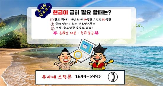 <부자네> 주식을 담보로 "현금"이 "급히"필요할때 클릭