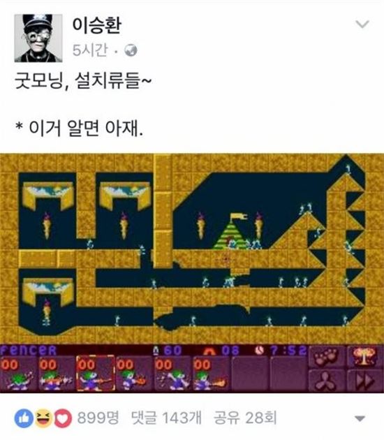 김학철 ‘레밍’ 막말에 이승환 ‘아재 감성’으로 풍자…“역시 남다른 센스”