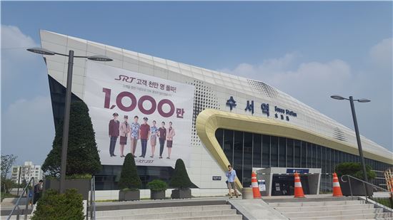 지난해 12월 출범한 고속열차 SRT는 지난달 30일 이용승객 1000만 명을 돌파했다．
