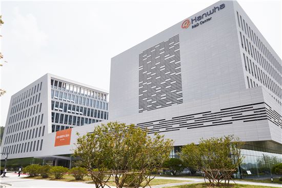 ㈜한화, 대전에 종합연구소 준공식 개최