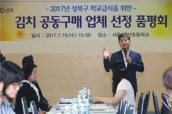 성북구  ‘김치 공동구매 업체 선정 품평회’ 개최