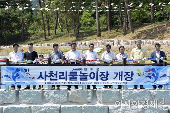 "청정 계곡수",  진도군 사천리물놀이장 개장