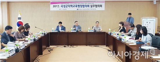 곡성교육청, 2017년도 곡성군지역교육행정실무협의회 개최