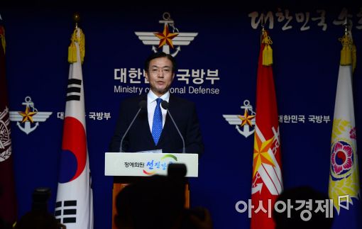 [포토]국방부, '남북 군사당국회담 무산' 입장 발표
