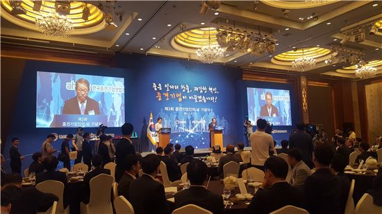 중소기업청과 한국중견기업연합회는 21일 서울 소공동 롯데호텔에서 '제3회 중견기업인의 날'을 열었다.