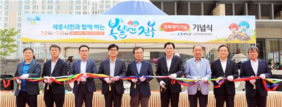 완도군, 세종시에서 ‘복날엔 전복’전복데이 개최