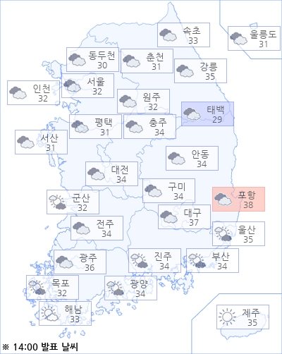 아경 오늘(21일)의 날씨와 미세먼지 (오후)