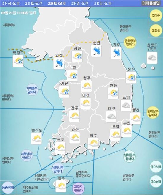 [오늘 날씨]서울·강원 등 비 30~80mm…낮 최고기온 33도 이상 