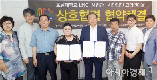 호남대 LINC+사업단, 사단법인 고려인마을과 MOU