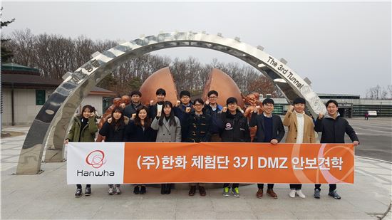 (주)한화, 31일까지 ‘한화체험단’ 5기 모집