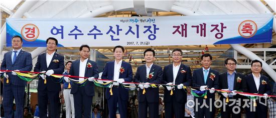 여수수산시장 재개장