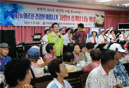 [포토]광주시 동구, 지원1동 어르신 사랑의 삼계탕 나눔행사