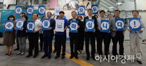 [포토]'우리는 모두 수돗물을 마십니다'