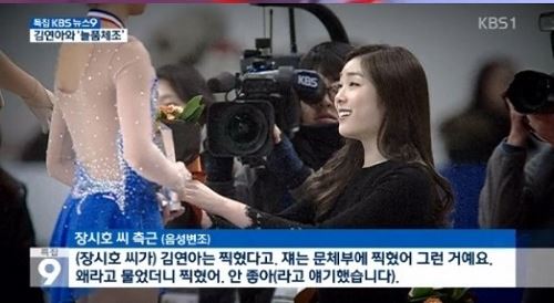 장시호 씨 측근 인터뷰/사진=KBS 뉴스 캡처
