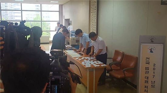 법관회의, '판사 블랙리스트' 의혹 추가 조사 촉구 여부 오후에 표결