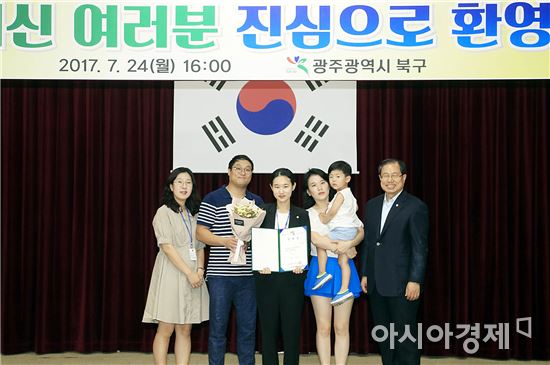 [포토]광주 북구, 신규공무원 가족초청 임용장 수여식