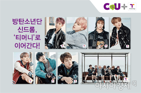 편의점 CU가 아이돌 그룹 방탄소년단과 손잡고 '방탄소년단 CU플러스티머니' 카드를 오는 29일 단독 출시한다.