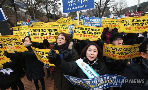 사립유치원단체, 정부 주최 세미나서 집단 시위… 경찰도 동원
