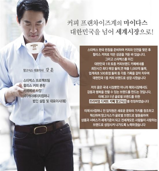 망고식스 / 사진=망고식스 공식 홈페이지