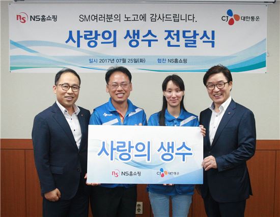 NS홈쇼핑은 25일 CJ대한통운 군포지점에서 ‘사랑의 생수’ 전달식을 가진 뒤  김기환 NS홈쇼핑 SCM본부장(왼쪽 끝)과  CJ대한통운 백유택 상무(오른쪽 끝)가 기념사진을 찍었다. 
