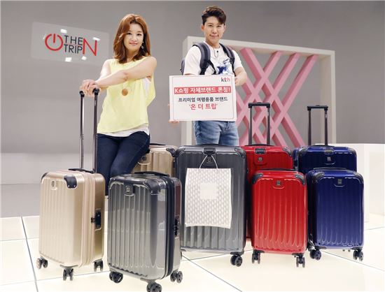 K쇼핑, 자체 여행용품 브랜드 '온더트립' 론칭 