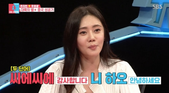 ‘동상이몽2’ 추자현 “이혼했을 때 집, 돈 다 내 것”이라고 말한 사연은?