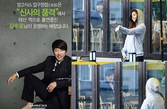 '신사의 품격'으로 뜬 브랜드…'강훈의 충격'에 망고식스는 지금