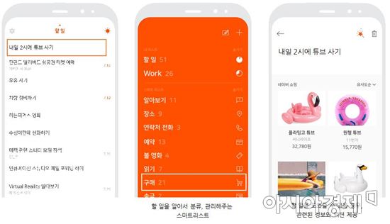 네이버, 일정 관리 앱 '타르트' 베타 버전 출시