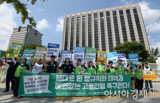 [포토]청사 앞 학교비정규직 노동자들의 외침
