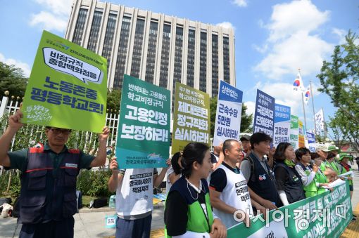 [포토]청사 앞 학교비정규직 노동자들의 외침