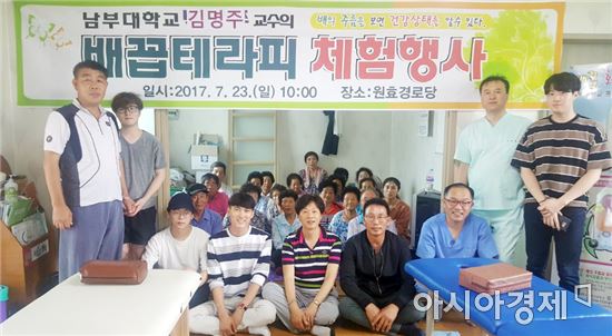 보성군 득량면, 경로당에서‘배꼽 테라피 체험’