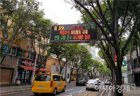 광주 동구, 학운동에 재해문자전광판 설치·운영 