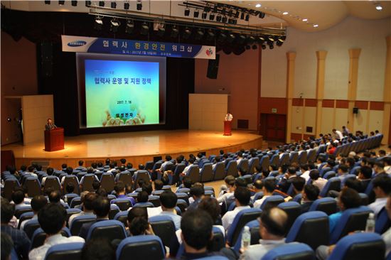삼성전자는 지난 18일 경기도 수원 광교 중소기업지원센터에서 협력사 대표와 환경안전 책임자 400여명이 참석한 가운데 '협력사 환경안전 워크숍'을 열었다. 